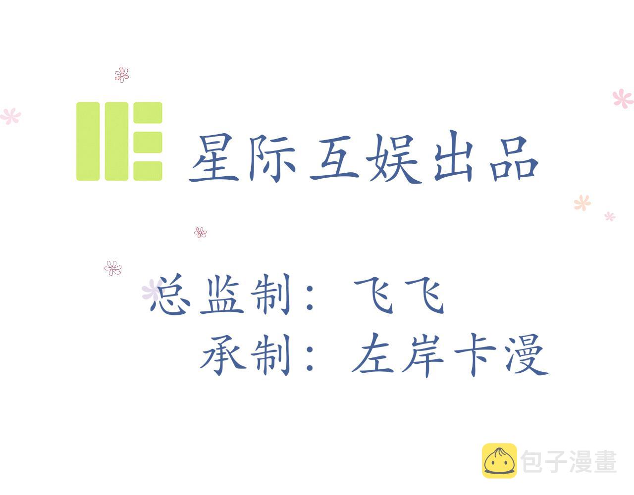 野百合与紫罗兰gl漫画,第58话：荒诞童话1图