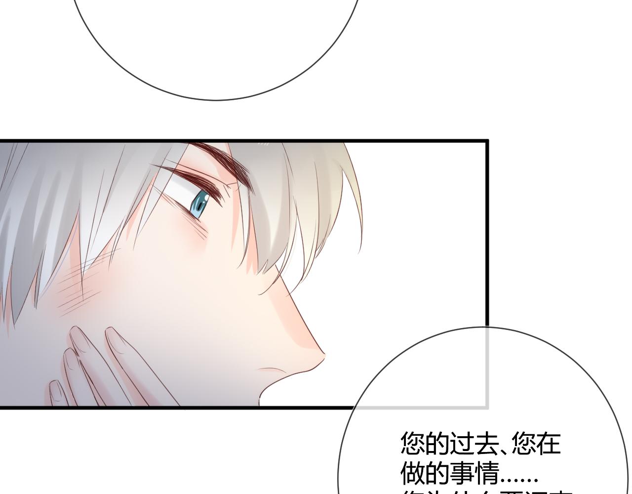 野百合与紫罗兰免费漫画,第42话 她值得好好活下去2图
