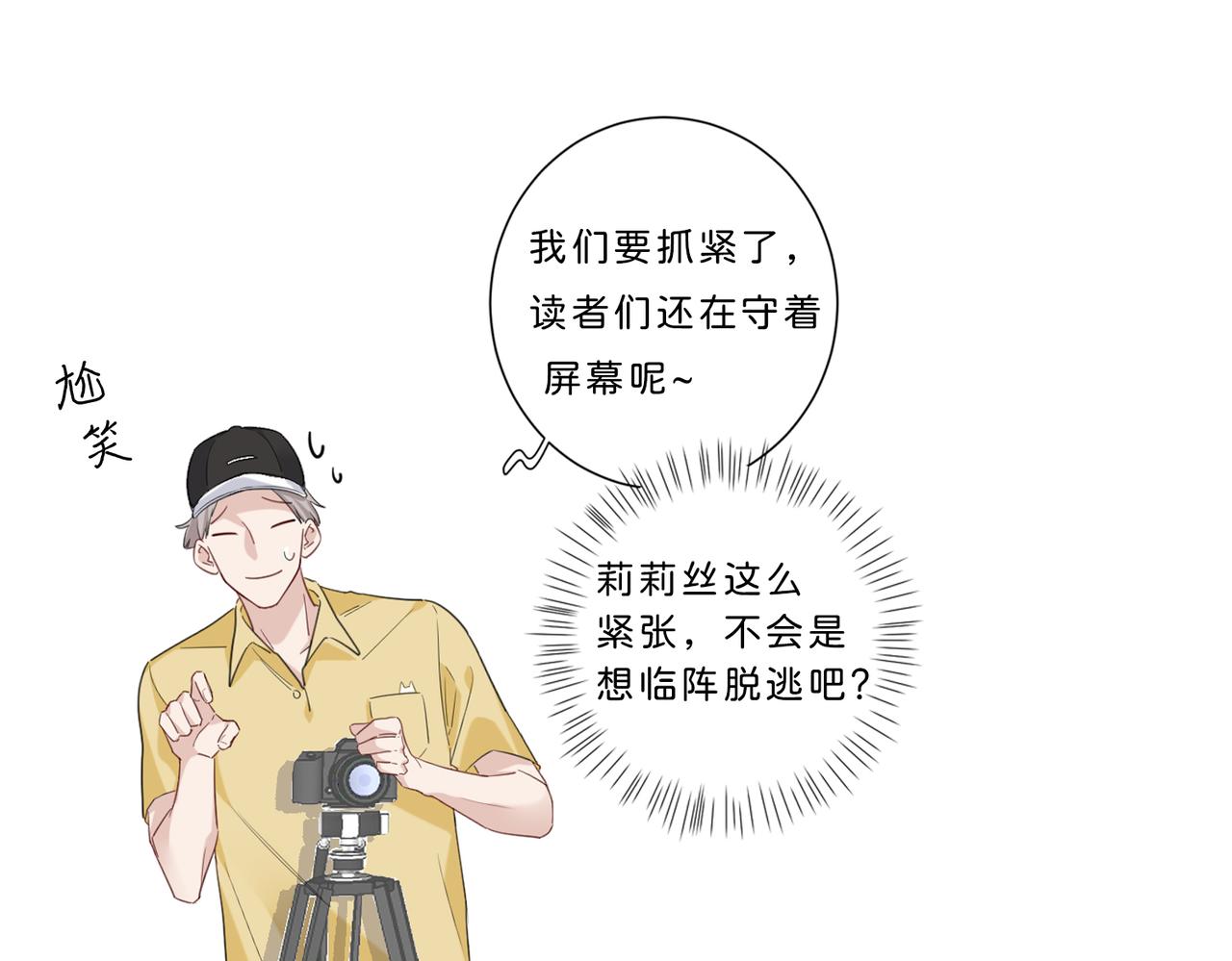 野百合与紫罗兰漫画,小剧场2图