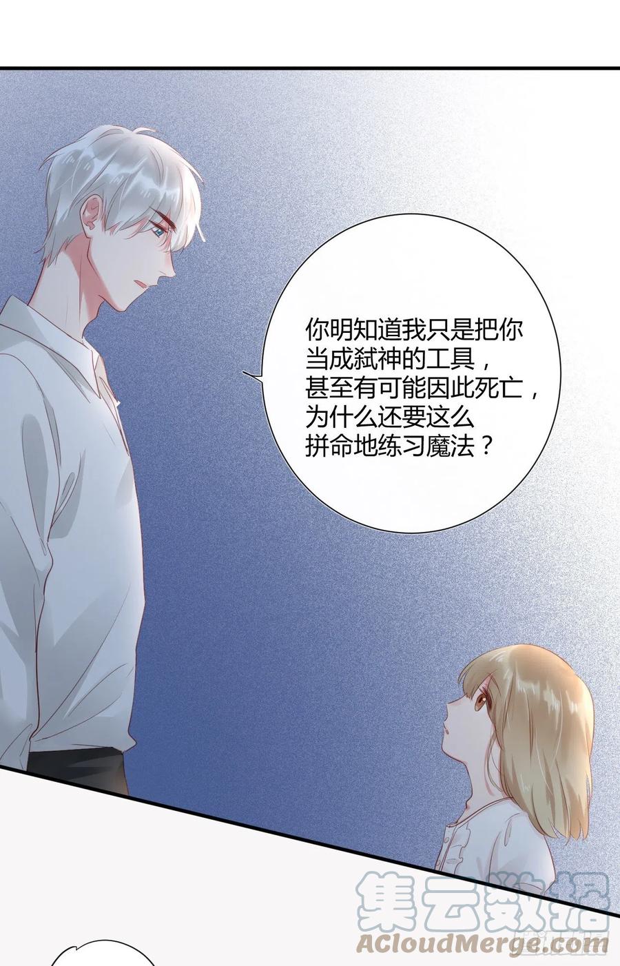 野百合与紫罗兰gl漫画,第44话 放弃1图