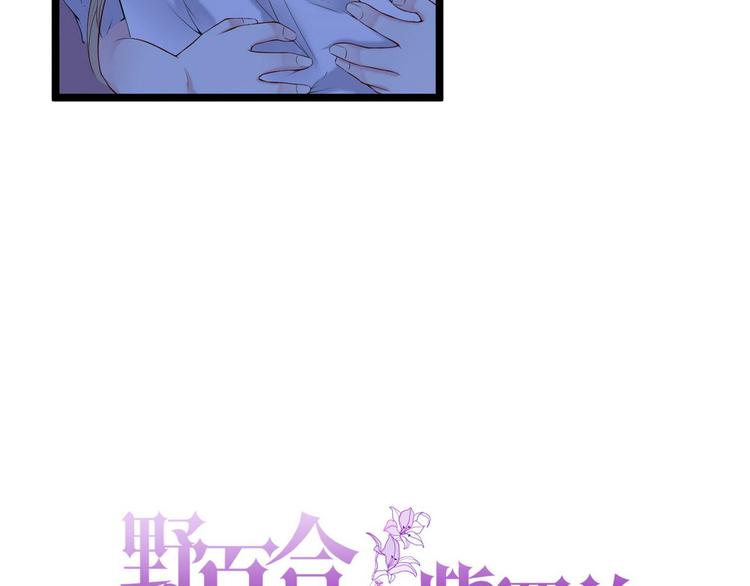 野百合与紫罗兰gl漫画,第4话 深渊的凝视2图