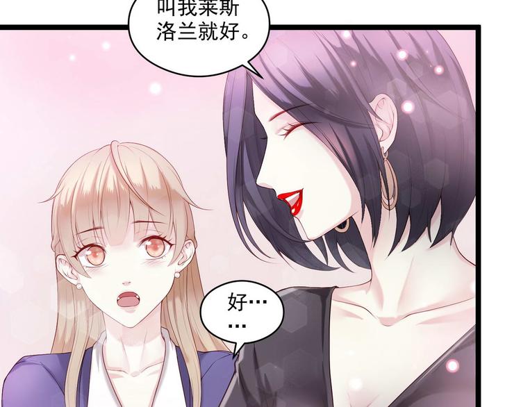 野百合与紫罗兰30话免费漫画,第4话 深渊的凝视2图