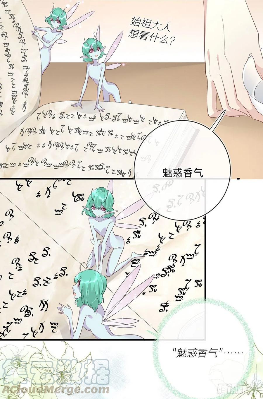 野百合与紫罗兰gl漫画,第27话：出事了1图