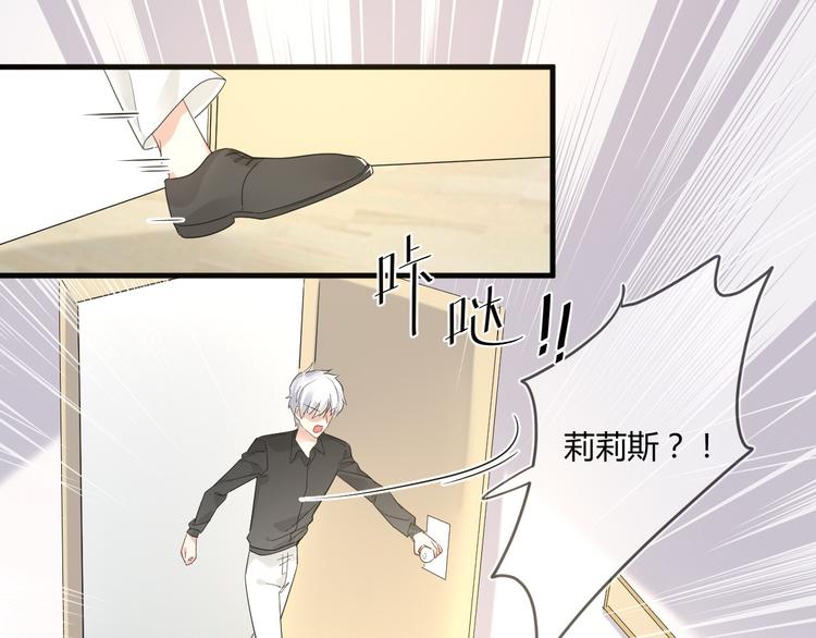 野百合与紫罗兰gl漫画,第14话 噩梦重演1图