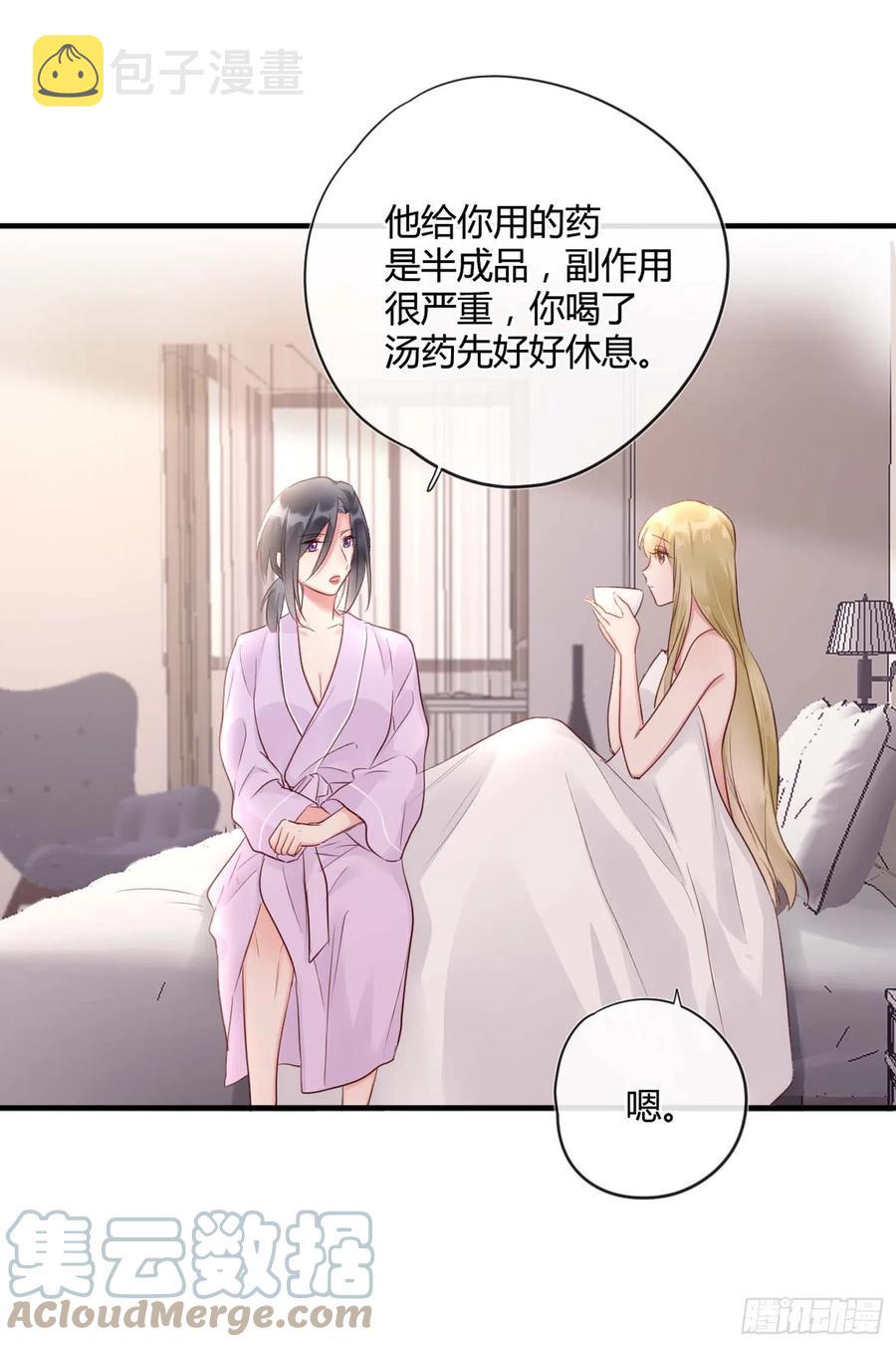野百合与紫罗兰下架原因详解漫画,第47话：要和我交往吗？1图