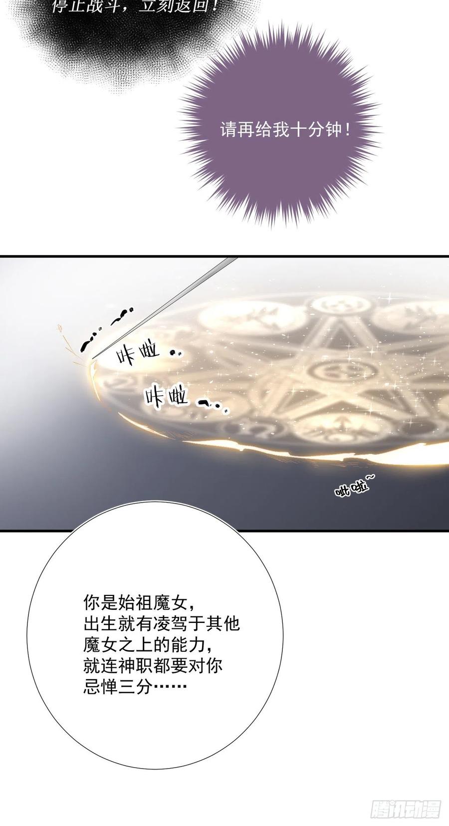 野百合与紫罗兰gl漫画,第32话 你的身份2图