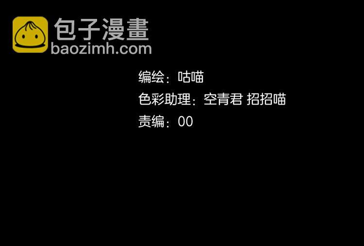 斩梦师漫画解说漫画,第46话  起死回生的方法2图