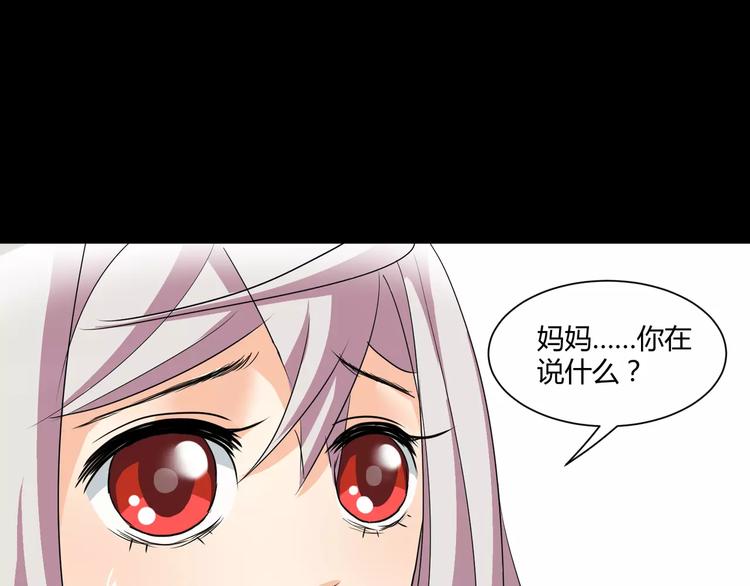 斩梦师漫画,第15话  梦境世界1图