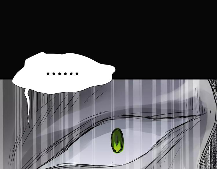 斩梦师漫画解说漫画,第17话  签订契约2图