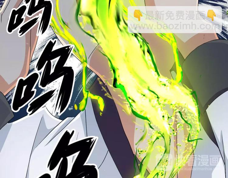 斩梦师漫画解说漫画,第9话 悬祭的信念2图