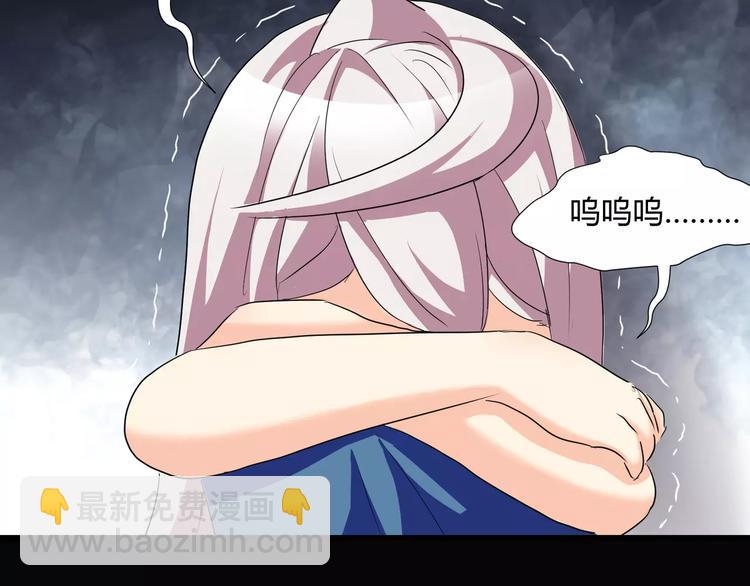 斩梦师漫画解说漫画,第17话  签订契约2图
