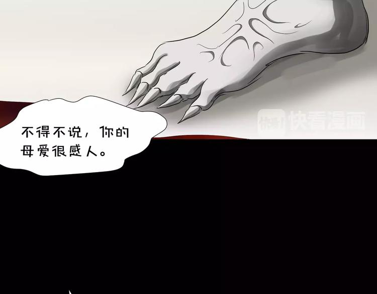 斩梦师漫画,第16话  无法逃离的噩梦1图