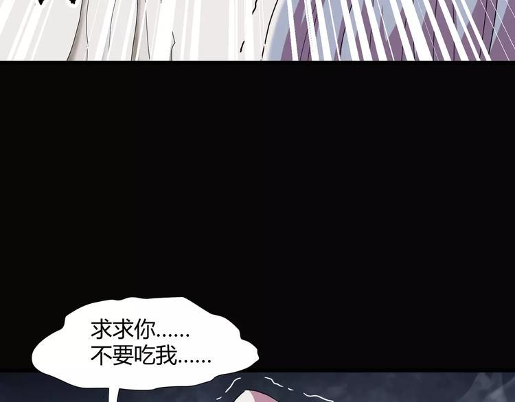 斩梦师漫画解说漫画,第17话  签订契约1图