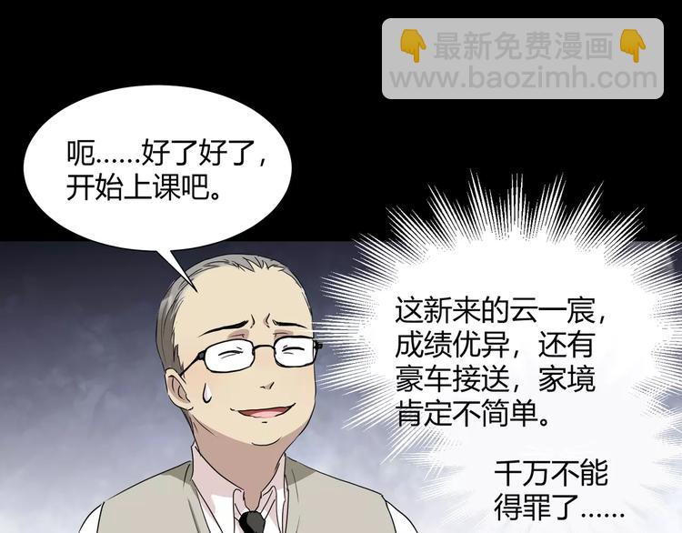 斩梦师漫画,第28话  店铺里的血迹1图