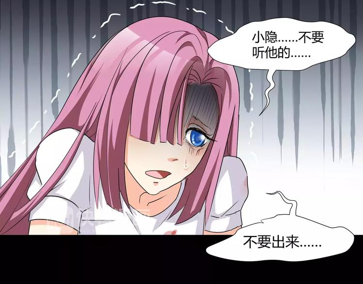 斩梦师漫画,第16话  无法逃离的噩梦1图
