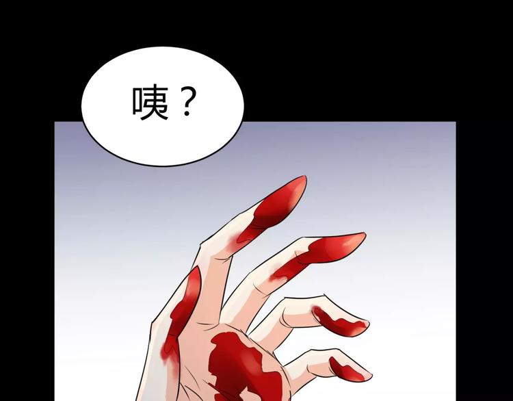 斩梦师漫画解说漫画,第3话 别说话！快吻我！2图