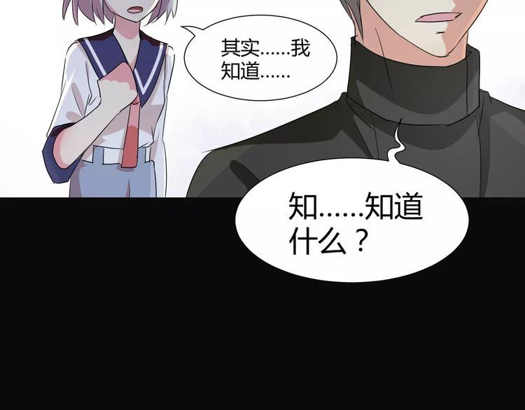 斩梦师漫画解说漫画,第19话  骗子1图