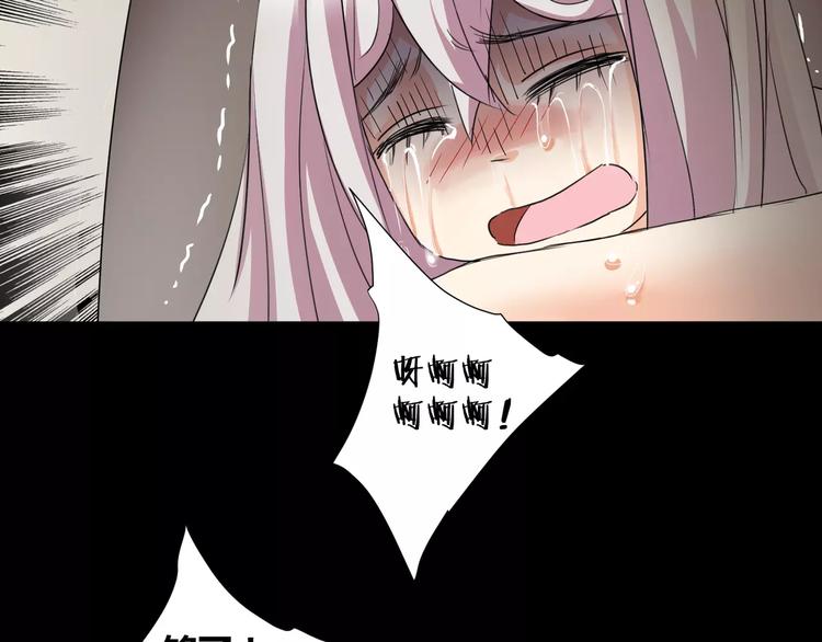 斩梦师漫画,第16话  无法逃离的噩梦2图