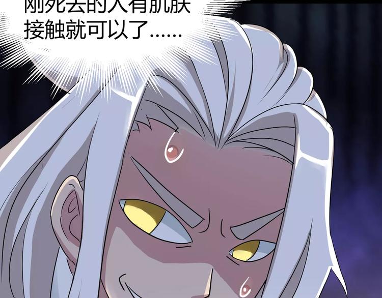 斩梦师漫画,第5话 离她远一点2图