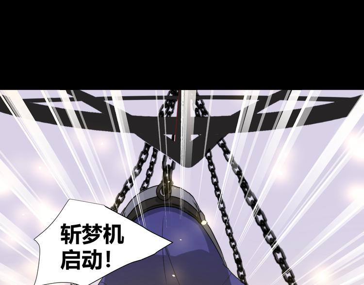 斩梦师漫画解说漫画,第47话 上古时代的记忆1图