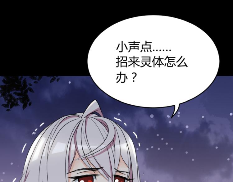 斩梦师漫画解说漫画,序章 零世界的秘密2图