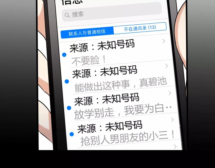 斩梦师漫画解说漫画,第28话  店铺里的血迹1图