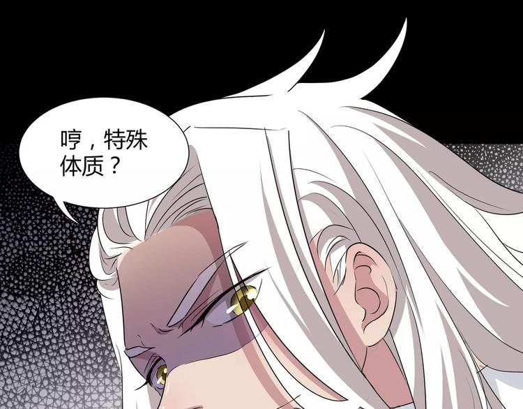 斩梦师漫画解说漫画,第24话  杀人的斩梦机2图