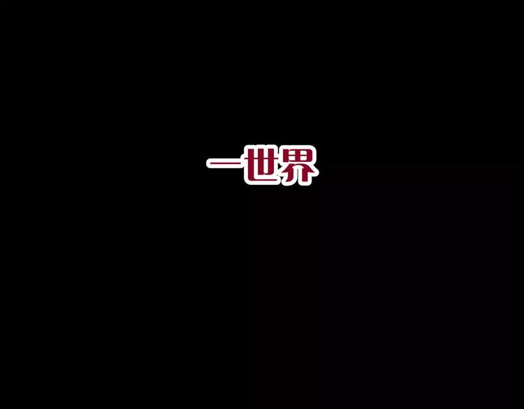斩梦师漫画解说漫画,第31话  我是你的搭档啊！1图