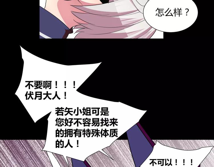 斩梦师漫画解说漫画,第24话  杀人的斩梦机2图