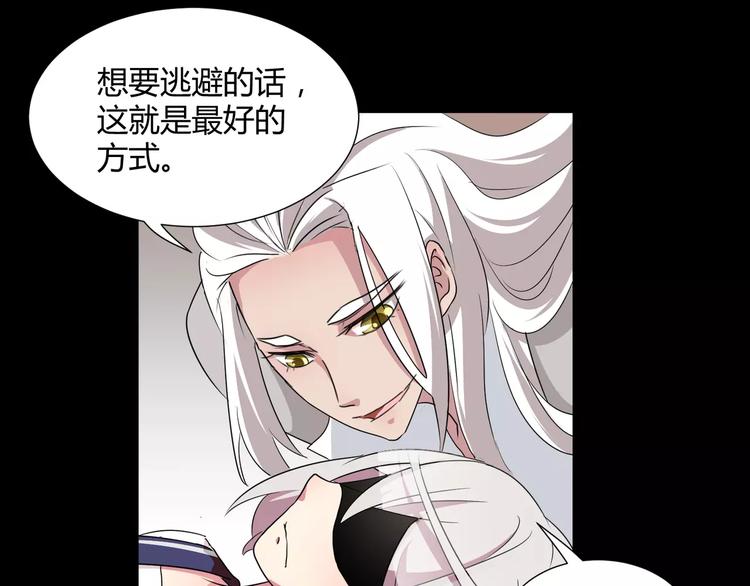 斩梦师漫画解说漫画,第24话  杀人的斩梦机1图