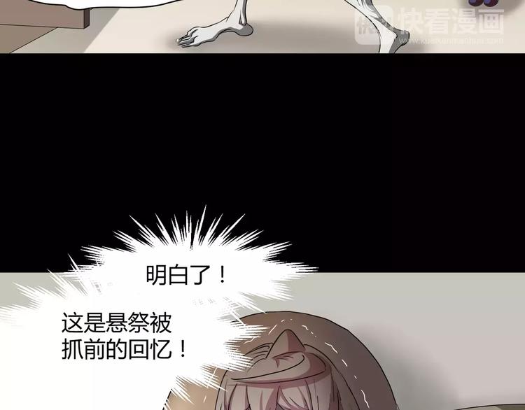 斩梦师漫画,第15话  梦境世界1图