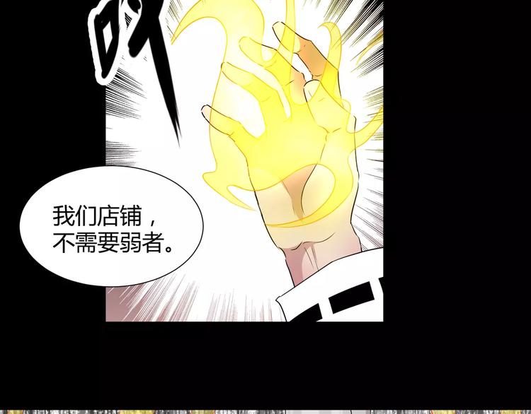 斩梦师漫画解说漫画,第24话  杀人的斩梦机2图