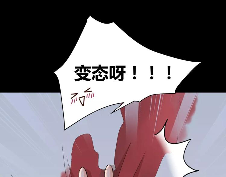 斩梦师漫画解说漫画,第3话 别说话！快吻我！1图