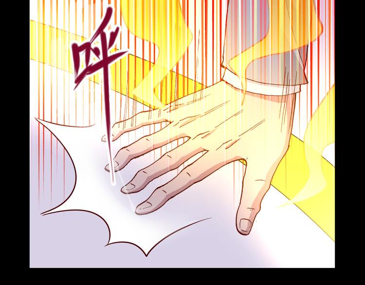斩梦师漫画解说漫画,第47话 上古时代的记忆2图