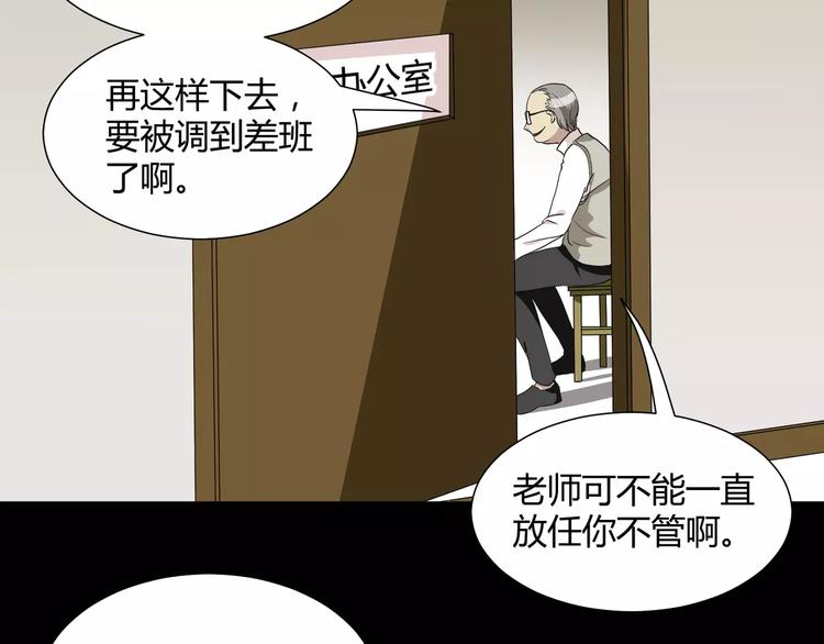 斩梦师漫画解说漫画,第28话  店铺里的血迹2图