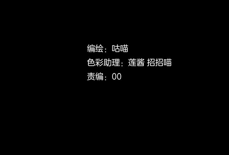 斩梦师漫画解说漫画,第42话  糖心吃醋了2图