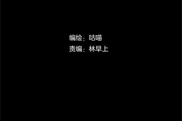 斩梦师漫画解说漫画,第13话 打工时间2图