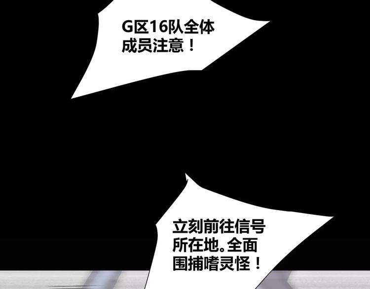斩梦师漫画解说漫画,第20话  忏悔2图