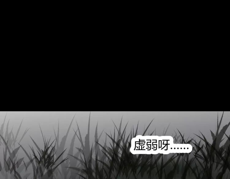 斩梦师漫画解说漫画,第3话 别说话！快吻我！1图