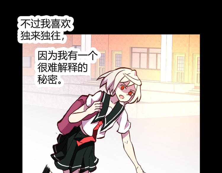 斩梦师漫画解说漫画,第55话 尾声1图