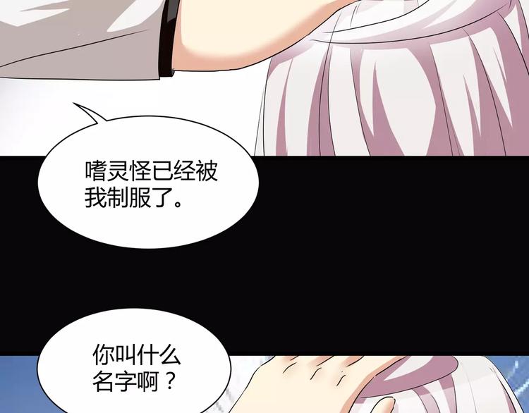 斩梦师漫画解说漫画,第17话  签订契约2图