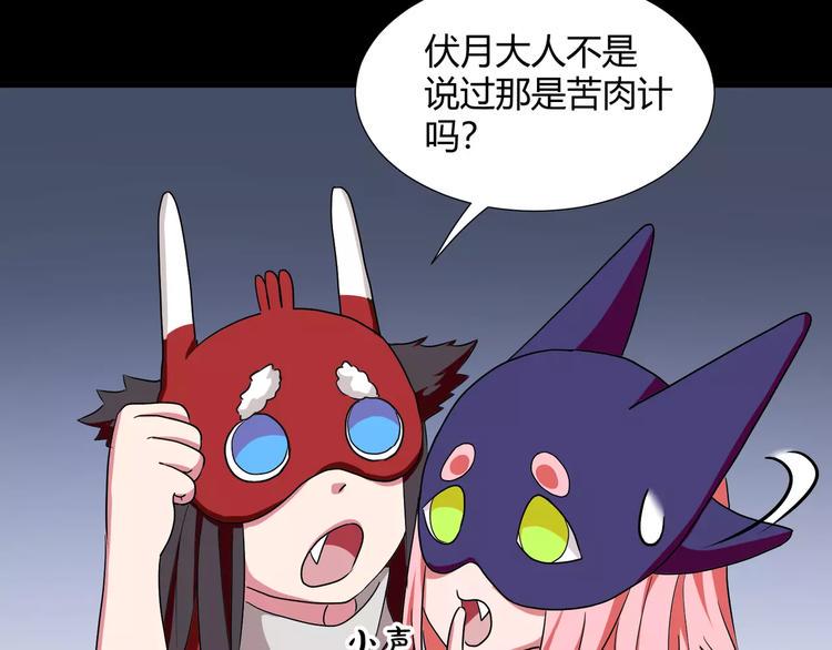 斩梦师漫画解说漫画,第32话  再陷危机！1图
