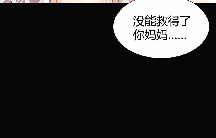 斩梦师漫画,第17话  签订契约1图
