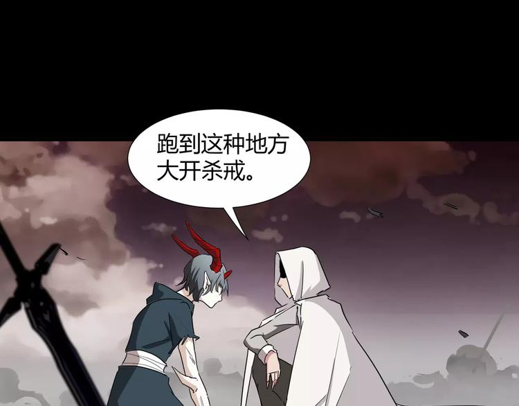 斩梦师漫画解说漫画,第31话  我是你的搭档啊！2图
