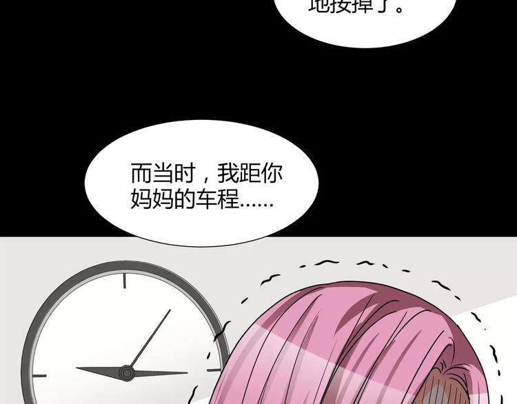斩梦师漫画解说漫画,第20话  忏悔2图