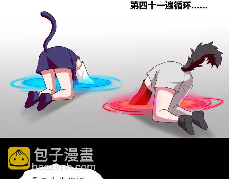 斩梦师漫画,第25话  崩坏的机器1图