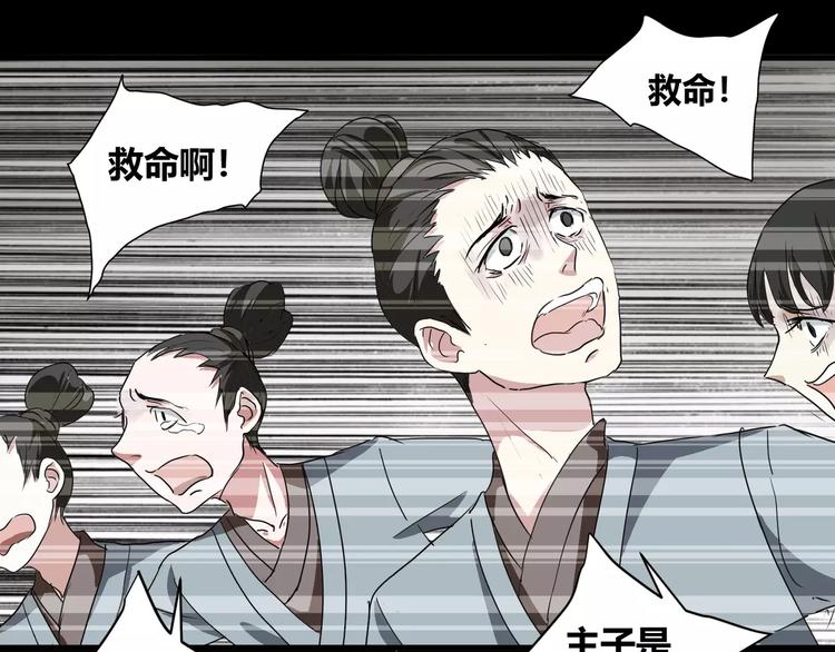 斩梦师漫画解说漫画,第31话  我是你的搭档啊！2图