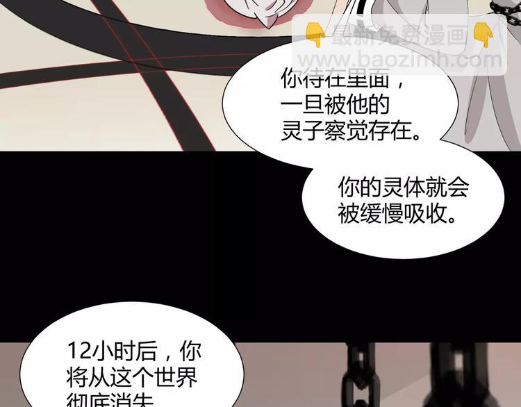斩梦师漫画解说漫画,第24话  杀人的斩梦机1图