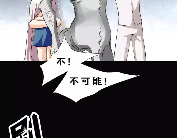 斩梦师漫画解说漫画,第17话  签订契约2图