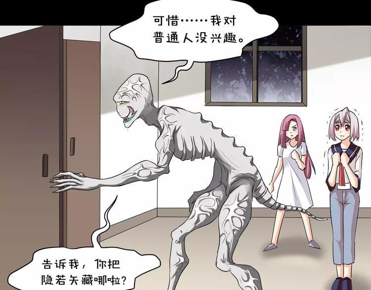 斩梦师漫画,第15话  梦境世界2图
